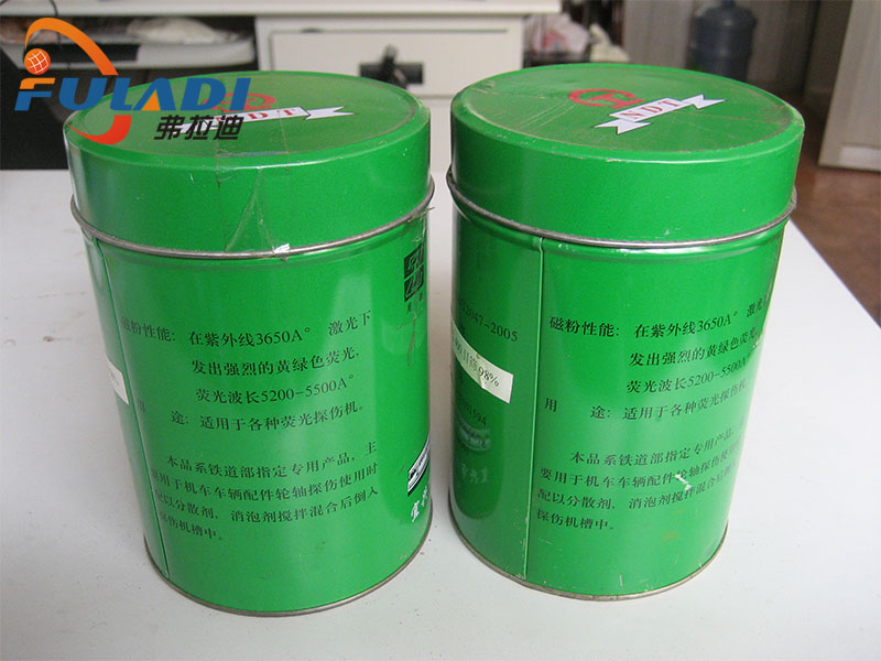 荧光磁粉.JPG